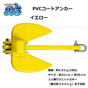 B5 レビュー投稿でプレゼント PVCアンカー...の詳細画像3