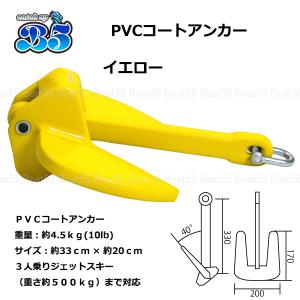 B5 レビュー投稿でプレゼント PVCアンカー...の詳細画像4