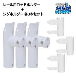B5 ジグホルダー 5本セット ルアーホルダー ルアー フックカバー