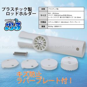 B5 ロッドホルダー 船 リールキーパー付 レ...の詳細画像3
