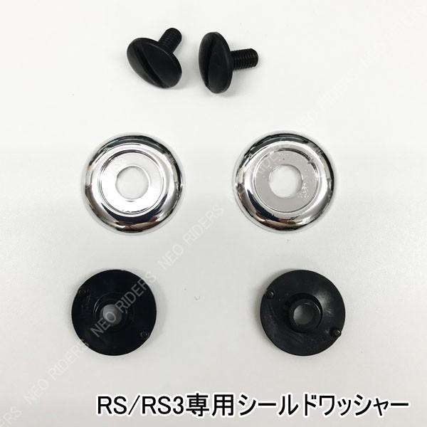 バイク ヘルメット フルフェイス 【RZ-3/RS/RS3専用】シールドワッシャー(ビス付)【ネコパ...