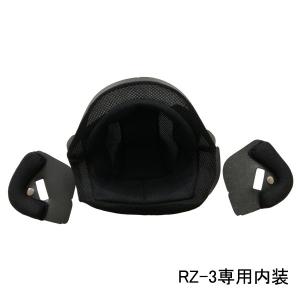 バイク ヘルメット ジェットヘルメット 専用内装 ヘルメット含まず