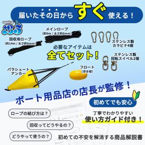 B5 ビーファイブ シーアンカーセット 選べる...の詳細画像5