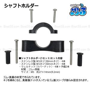 B5 シャフトホルダー 2個セット サイドフロ...の詳細画像1