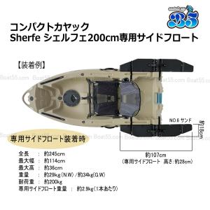 B5 新品 コンパクトカヤック Sherfe ...の詳細画像1