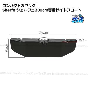 B5 新品 コンパクトカヤック Sherfe ...の詳細画像3