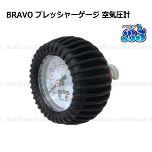 B5 BRAVO プレッシャーゲージ 空気圧計...の詳細画像1