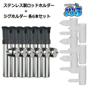 B5 レビュー投稿でプレゼント ロッドホルダー ...の商品画像