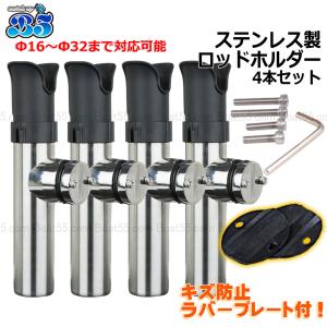 B5 ロッドホルダー 船 ステンレス ロッドキ...の詳細画像1