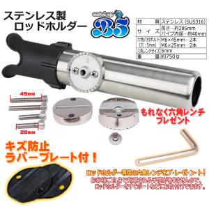B5 ロッドホルダー 船 ステンレス ロッドキ...の詳細画像3