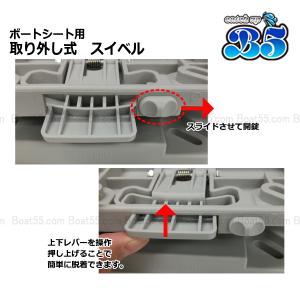 B5 ボートシート 用 取り外し式クイック ス...の詳細画像5