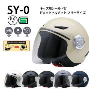 ネオライダース バイク ヘルメット SY-0 ...の詳細画像1