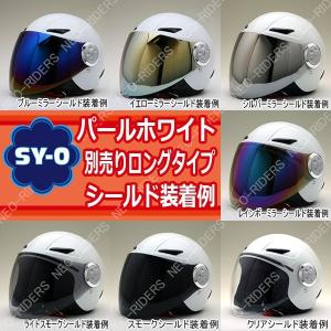 ネオライダース バイク ヘルメット SY-0 ...の詳細画像5