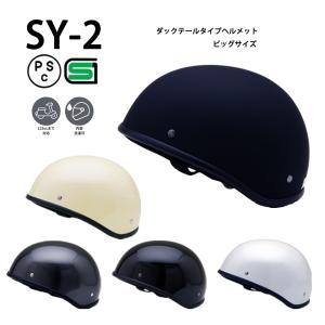 ネオライダース バイク ヘルメット ハーフヘル...の詳細画像1