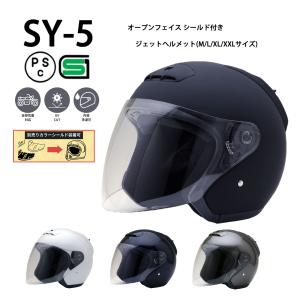 ネオライダース バイク ヘルメット SY-5 ...の詳細画像1
