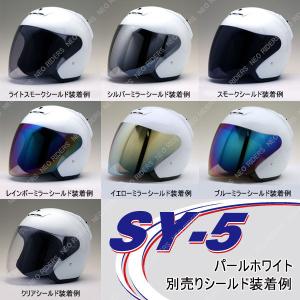 ネオライダース バイク ヘルメット SY-5 ...の詳細画像4