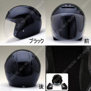 ネオライダース バイク ヘルメット SY-5 ...の詳細画像5