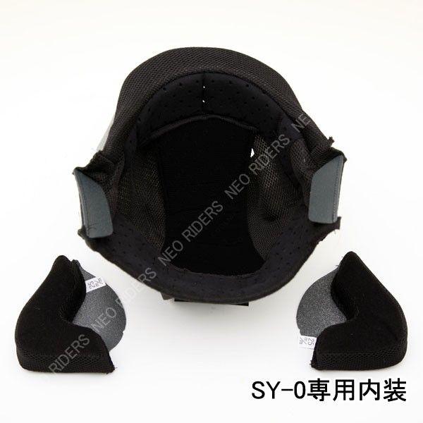 ネオライダース バイク ヘルメット ジェットヘルメット SY-0専用 内装 ヘルメット含まず