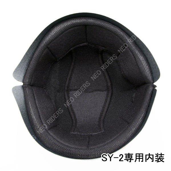 ネオライダース バイク ヘルメット ハーフヘルメット SY-2専用 内装 ヘルメット含まず ネコポス...