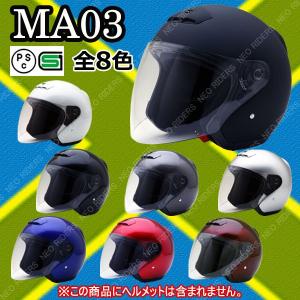 ネオライダース バイク ヘルメット ジェットヘ...の詳細画像2
