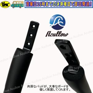 Azullow サーフボードラック V型ディス...の詳細画像3