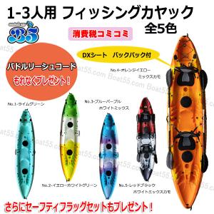 B5 新品 カヤック 2人乗り フィッシング ...の詳細画像1