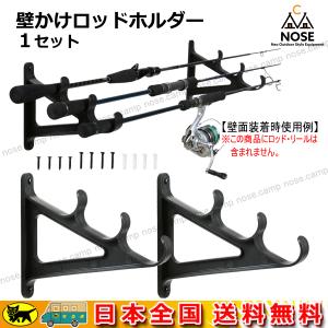 ロッドホルダー 壁掛け ロッドスタンド 竿たて 3本収納