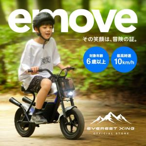 電動キッズバイク EVEREST XING e...の詳細画像1
