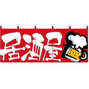 激安の No.2524 らーめん(赤黒イラスト) のれん - オフィス用品 - www 