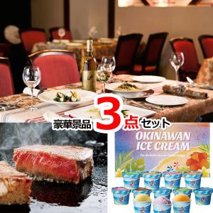 目録 景品 ビンゴ 選べる有名レストランお食事券＆選べる国産和牛＆ブルーシール豪華３点セット  景品パネル＆引換券付き目録 15079｜enkai-happy