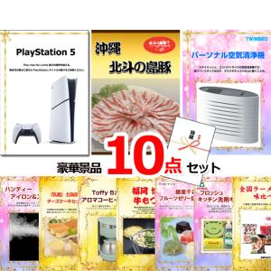 イベント ビンゴ 会社 景品 プレイステーション...の商品画像
