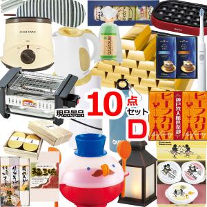 景品セット ビンゴ 現品雑貨景品10点セットD  15257