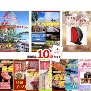 景品専門ショップ宴会ハッピー ｊｔｂ旅行券 目玉景品から選ぶ Yahoo ショッピング
