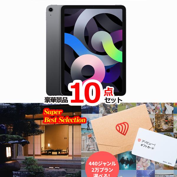 超ベストセレクション！iPad＆とっておきのお宿！選べるペア宿泊券＆アソビューギフトカード他超豪華1...