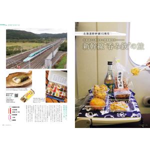 北海道生活 2026年春号 vol.103の詳細画像2