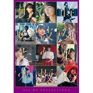 ALL MV COLLECTION2 〜あの時の彼女たち〜 (初回限定盤) (Blu-ray) (特典なし)｜enlight