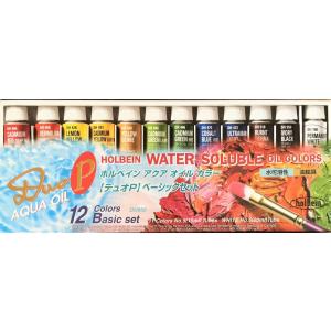 ホルベイン 油絵初心者セット オリジナル 画材セット 油絵具 ペーパー