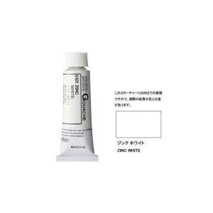 ホルベイン 不透明水彩絵具 ガッシュ ジンク ホワイト 15ml G631 絵具 絵の具