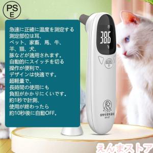 非接触温度計 犬用 ペット用 猫用 動物用 電子耳体温計