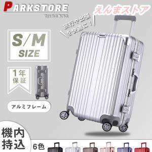 スーツケース 機内持ち込み アルミフレーム 軽量...の商品画像