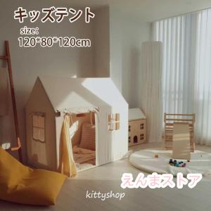 2024新発売!キッズテント 子供テント 子供部屋 シンプル おもちゃ プリンセステント ままごと テント お誕生日プレゼント クリスマス プレイハウス 室内