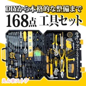 工具セット 家庭用 78点 88点 98点 10...の商品画像