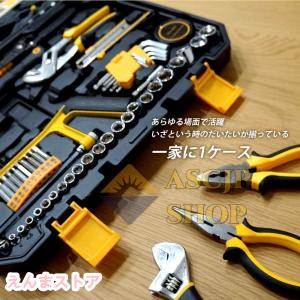 工具セット 家庭用 78点 88点 98点 1...の詳細画像1