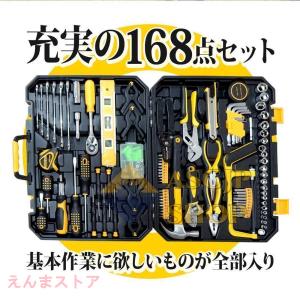 工具セット 家庭用 78点 88点 98点 1...の詳細画像2