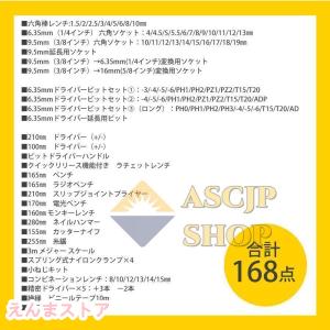 工具セット 家庭用 78点 88点 98点 1...の詳細画像3