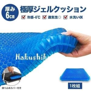 ジェルクッション ゲルクッション 本物 クッション