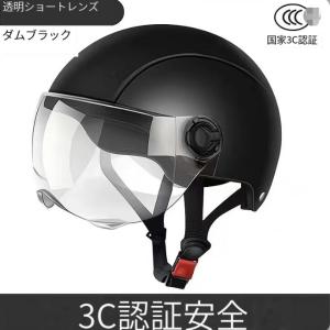 バイク ヘルメット メンズ バイザー 半帽ヘルメット