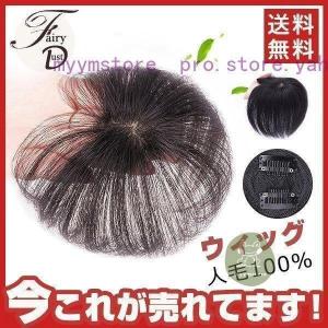 敬老の日セール ウィッグ 部分ウィッグ つむじ 分け目