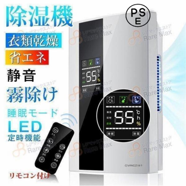 除湿機 電気代安い 110v ハイブリッド式 25db 衣類乾燥除湿機 省エネ 静音 安い 冬 デシ...