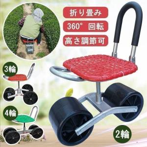 ガーデニング 腰掛け台車 ガーデンチェア 園芸用